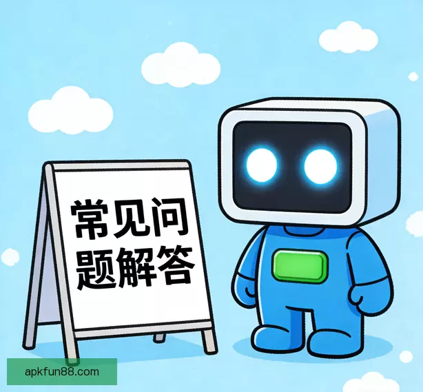 新手常见问题